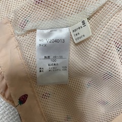 アプレレクール　100cm  アウターの画像