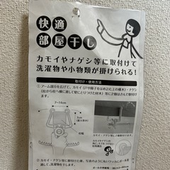 未使用　なげし用　はさんでフック　物干しの画像