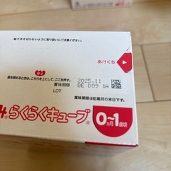 ほほえみ　らくらくキューブの画像