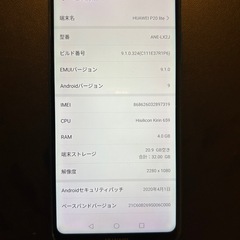 HUAWEI SIMフリー 32GB P20lite  の画像