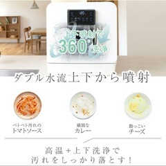 FLOAD 食洗機の画像