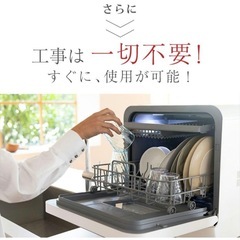 FLOAD 食洗機の画像