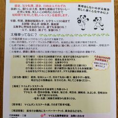 太極拳・推手・対練の練習会🪷単発参加OK！9、10月の予定📝の画像