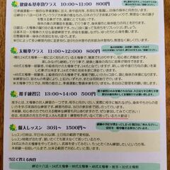 太極拳・推手・対練の練習会🪷単発参加OK！9、10月の予定📝の画像