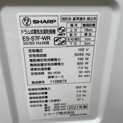 ドラム式電気洗濯乾燥機　ES-S7F-WR 2021年製　ドラム式洗濯機　SHARP 動作良好　（r70914a）の画像