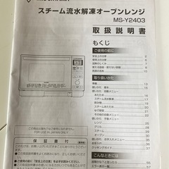 商談中、動作不能2020年製スチームオーブンレンジの画像