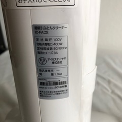 超吸引ふとんクリーナー  アイリスオーヤマ の画像