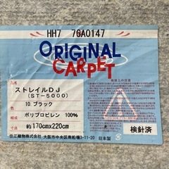 カーペット　ラグ　の画像