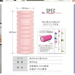 フォームローラーの画像