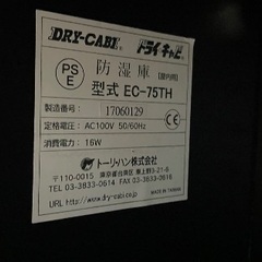 トーリハン EC-75TH 薄型ドライ・キャビ カメラ 防湿庫の画像