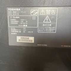 テレビ32型の画像