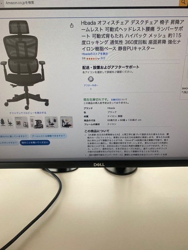 Hbada デスクチェア