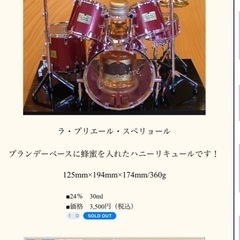 9/1417時まで リキュール付きドラムセットの置物の画像