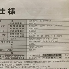 ジャンク品オーブンレンジの画像