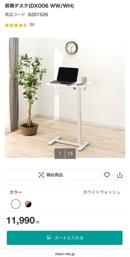 【ほぼ未使用】ニトリ 昇降デスク バランスチェア