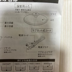 (電源コード無し)卓上串揚げ鍋の画像