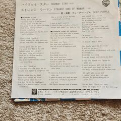 ディープ・パープル  シングルレコードの画像