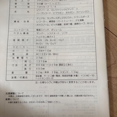 COLUMBIAの電子ピアノの画像