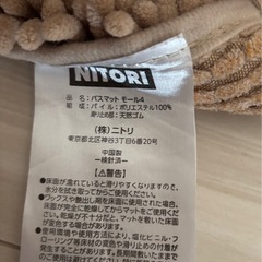 バスマットの画像