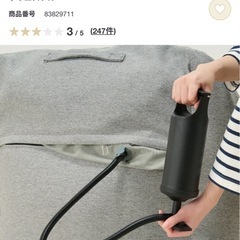 無印良品　空気でできたソファの画像