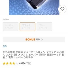 髭剃りの画像