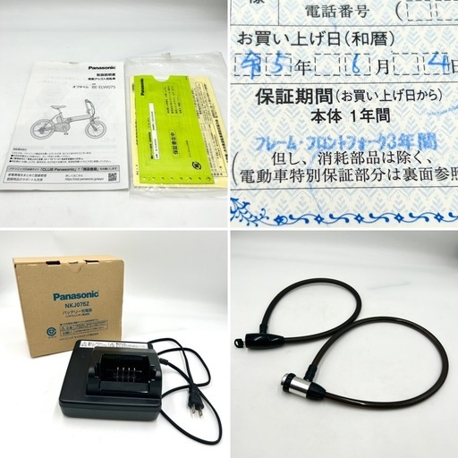 【未使用品】2023年式 Panasonic OFF Time BE-ELW075  折りたたみ 電動アシスト自転車