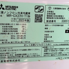 2023三菱冷蔵庫の画像