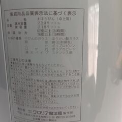 レトロ？グロリア魔法瓶　卓上用魔法瓶　2.2Lの画像