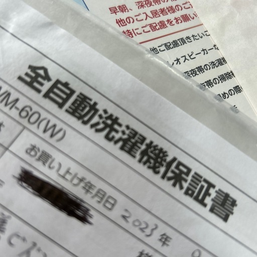 お取引早い方優先‼️洗濯機 6kg