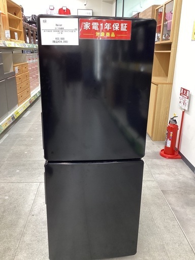 ほぼ未使用 Haier ノンフロン冷凍冷蔵庫 150L 品番 JR-F15KS 楽天市場