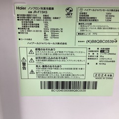 【取りに来られる方限定】　Haier JR-F15KS(K) 2024年製 150L リファービッシュ品の画像