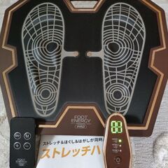 フットケア用品　ストレッチハーツ付　脚の筋肉鍛えるの画像