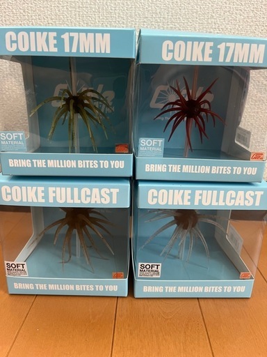 ハイドアップ　コイケ4点セット