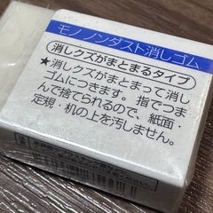 新品 消しゴムの画像