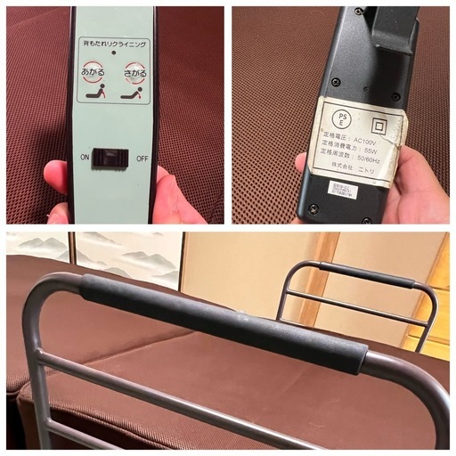 電動リクライニングベッド