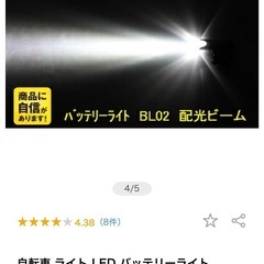 BL02K [黒] 自転車 ライト　LEDの画像