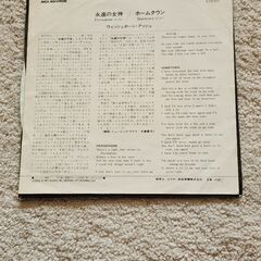 ウィッシュボーン・アッシュ    シングルレコードの画像