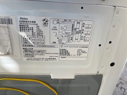 【リサイクルサービス八光】2020年製　ハイアール　 JW-K42M-W 全自動洗濯機 4.2㎏