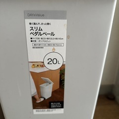 【2個セット】ゴミ箱20L　の画像