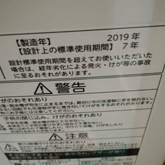 4.5キロ洗濯機の画像