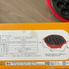 たこ焼き器とかき氷器の画像