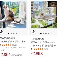 猫用ハンモック 窓用　ペットベッド 強力吸盤【値下げ不可　あんしん決済不可　発送不可】の画像