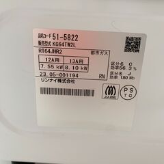 【ｼﾞｬﾝｸﾞﾙｼﾞｬﾝｸﾞﾙ金沢店】 ガステーブル リンナイ KG64TW2L 2023年製 ※クリーニング済み/当店3ヶ月保証の画像