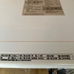 【セットでお得】電子レンジの画像
