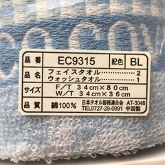 【新品未使用】エンリコ コベリのタオル3枚セットの画像