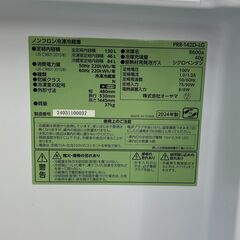 ★リユースのサカイ千葉中央店★ IRIS OHYAMA 冷蔵庫 130L 24年製 動作確認／クリーニング済み TC4590の画像