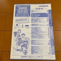 エアコン　リモコン　HITACHI RAR-2J1 の画像