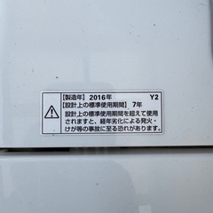 ヤマダ電機 洗濯機 6kgの画像