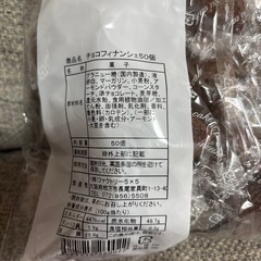⭐︎５０個入り⭐︎プチチョコフィナンシェの画像