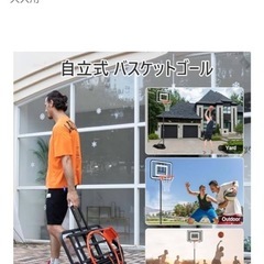 バスケの持ち運びリング、シュートボードの画像